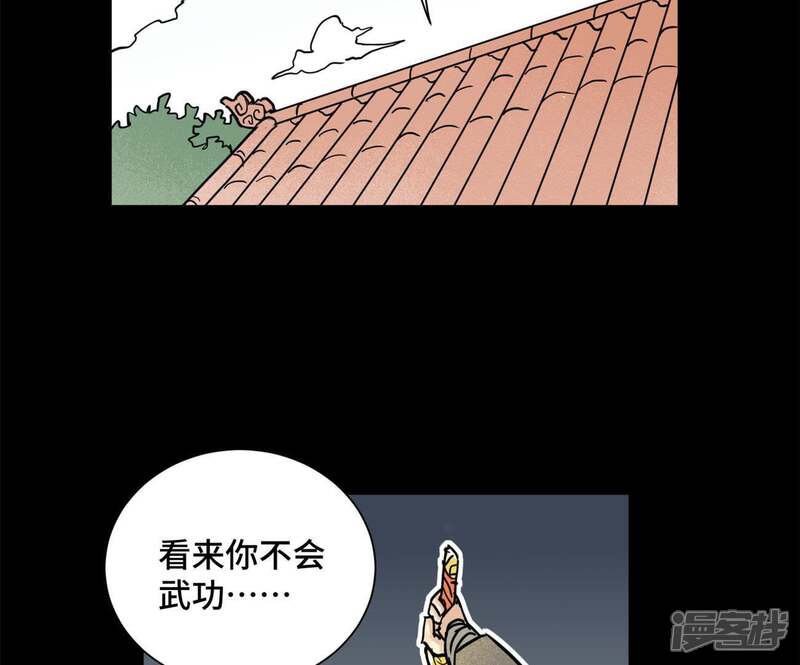 《石少侠感觉好孤单》第96话 铁匠与公子 第35页