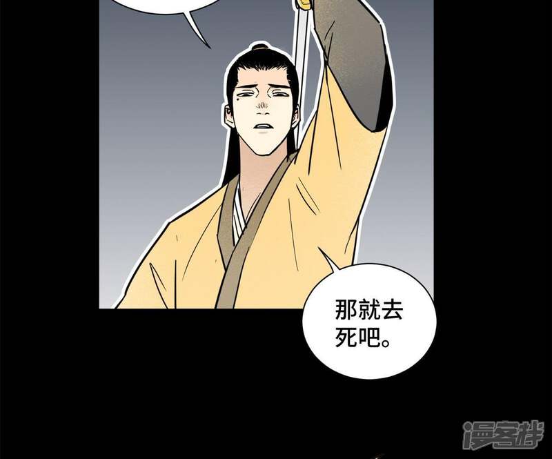 《石少侠感觉好孤单》第96话 铁匠与公子 第36页