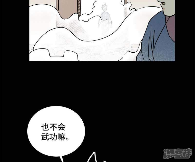 《石少侠感觉好孤单》第96话 铁匠与公子 第41页