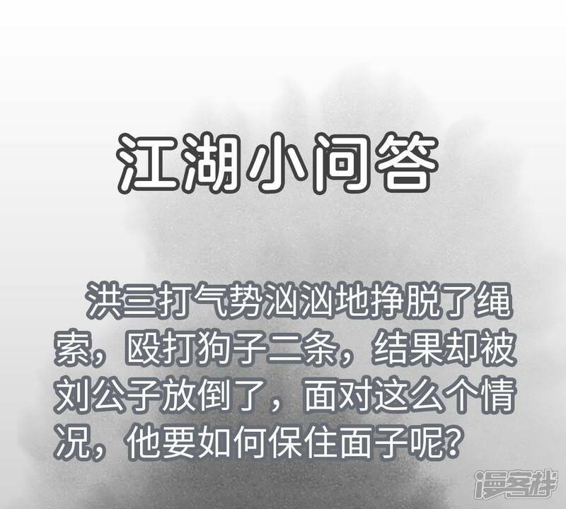 《石少侠感觉好孤单》第96话 铁匠与公子 第44页