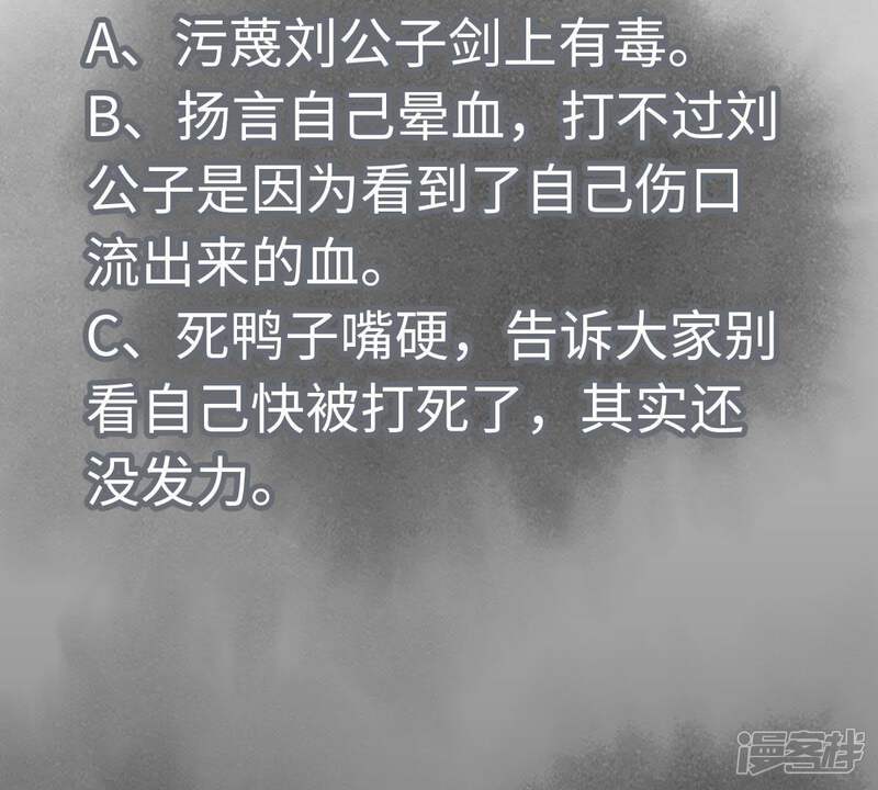 《石少侠感觉好孤单》第96话 铁匠与公子 第45页