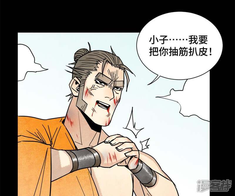 《石少侠感觉好孤单》第96话 铁匠与公子 第5页