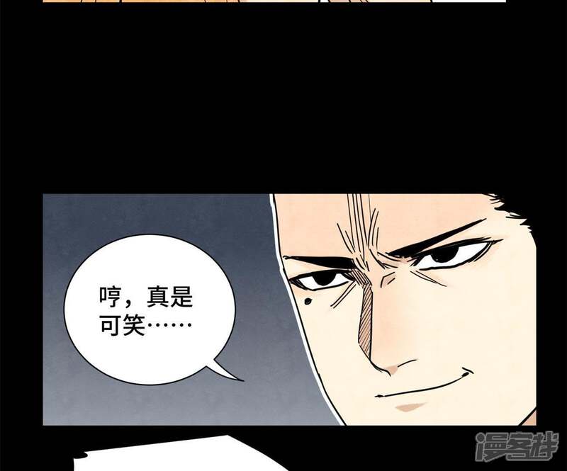 《石少侠感觉好孤单》第96话 铁匠与公子 第6页