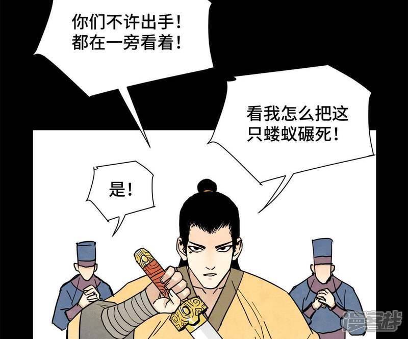 《石少侠感觉好孤单》第96话 铁匠与公子 第7页
