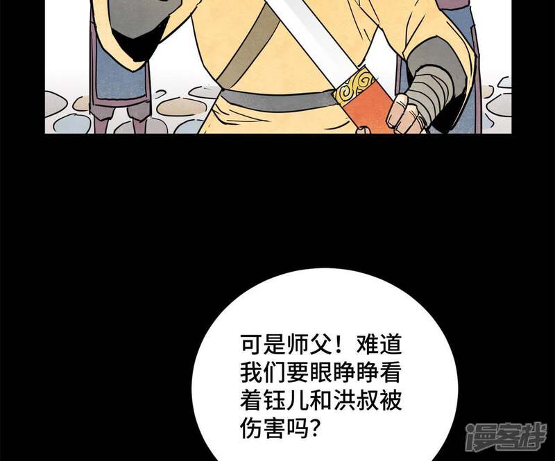 《石少侠感觉好孤单》第96话 铁匠与公子 第8页