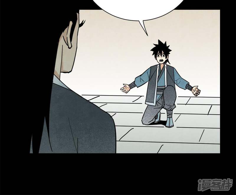 《石少侠感觉好孤单》第96话 铁匠与公子 第9页
