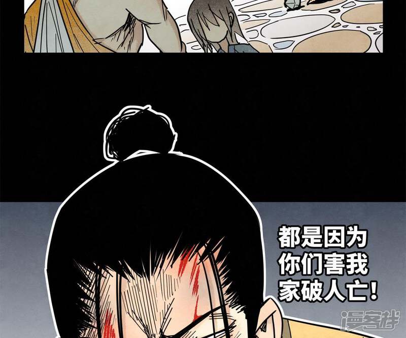 《石少侠感觉好孤单》第99话 小铁匠的承诺 第13页