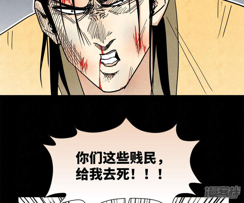 《石少侠感觉好孤单》第99话 小铁匠的承诺 第14页