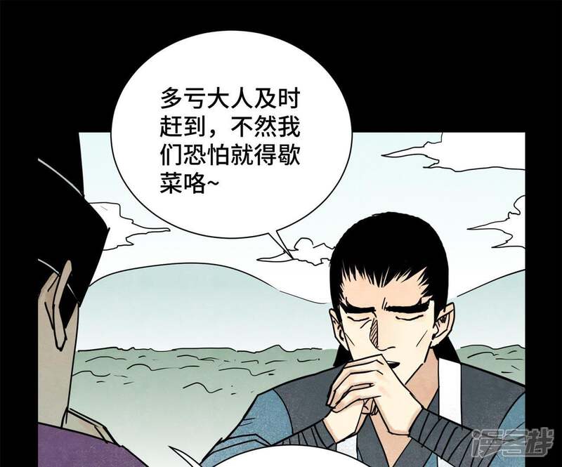 《石少侠感觉好孤单》第99话 小铁匠的承诺 第24页