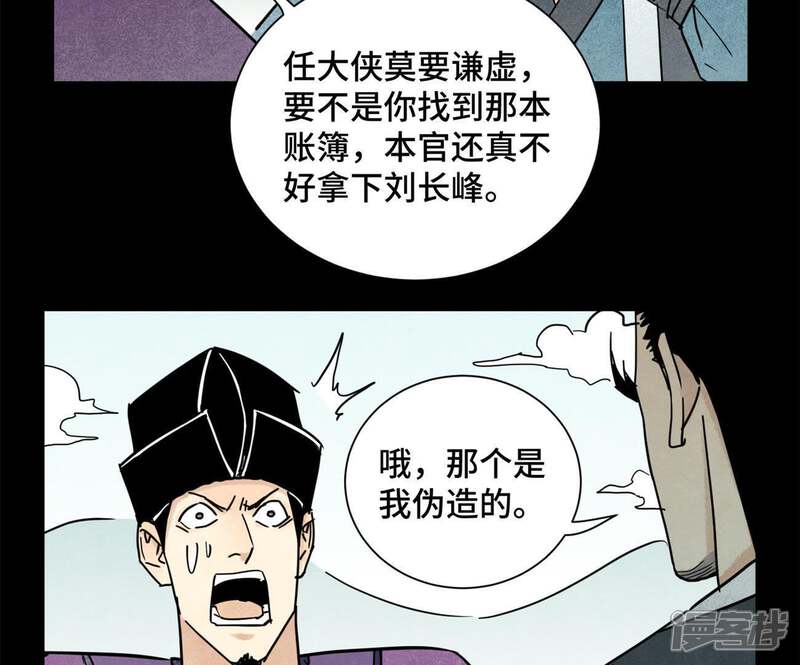 《石少侠感觉好孤单》第99话 小铁匠的承诺 第25页