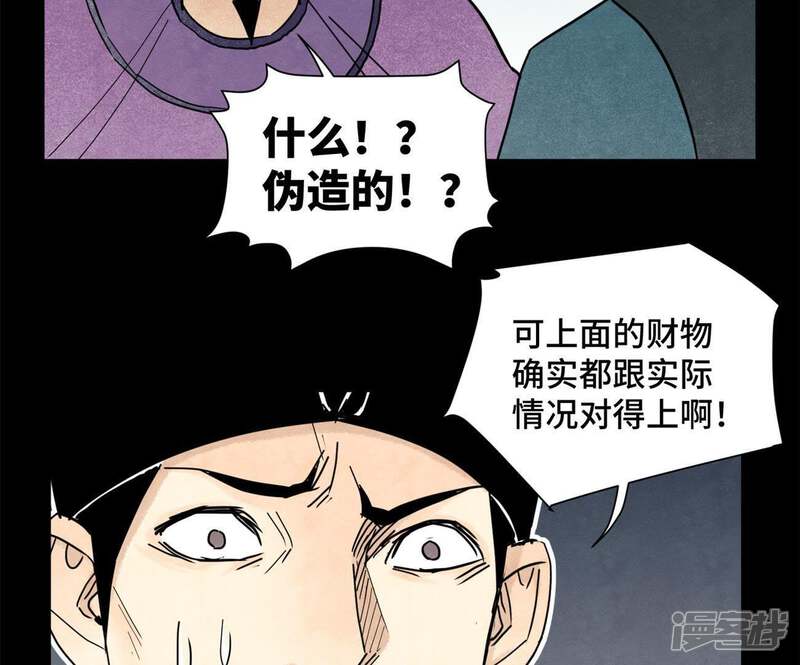 《石少侠感觉好孤单》第99话 小铁匠的承诺 第26页