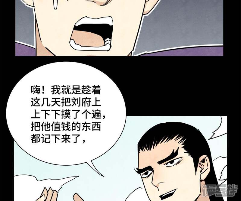 《石少侠感觉好孤单》第99话 小铁匠的承诺 第27页
