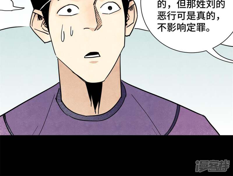 《石少侠感觉好孤单》第99话 小铁匠的承诺 第29页