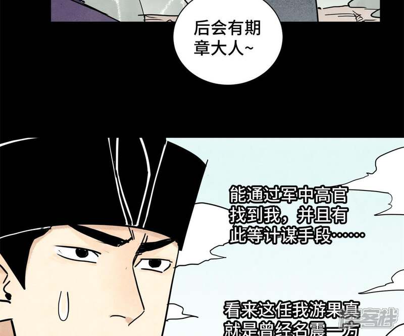 《石少侠感觉好孤单》第99话 小铁匠的承诺 第31页