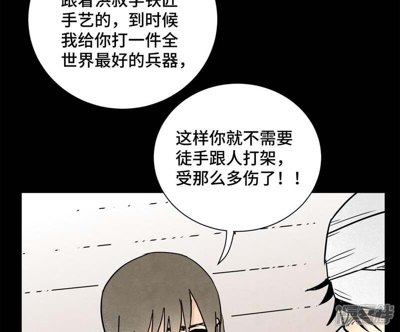 《石少侠感觉好孤单》第99话 小铁匠的承诺 第34页
