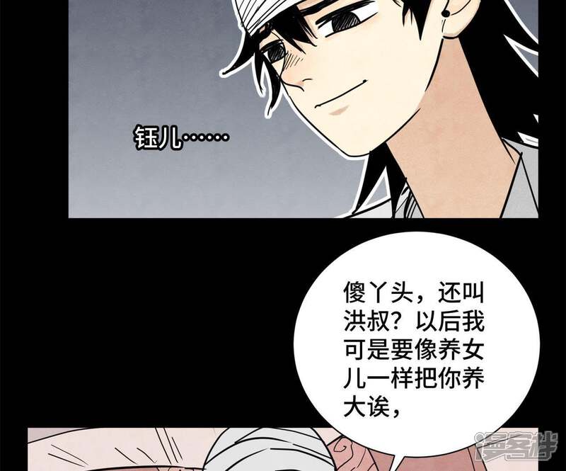 《石少侠感觉好孤单》第99话 小铁匠的承诺 第36页