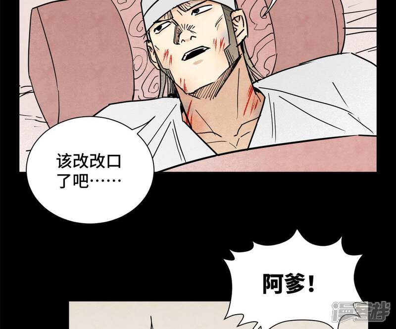 《石少侠感觉好孤单》第99话 小铁匠的承诺 第37页