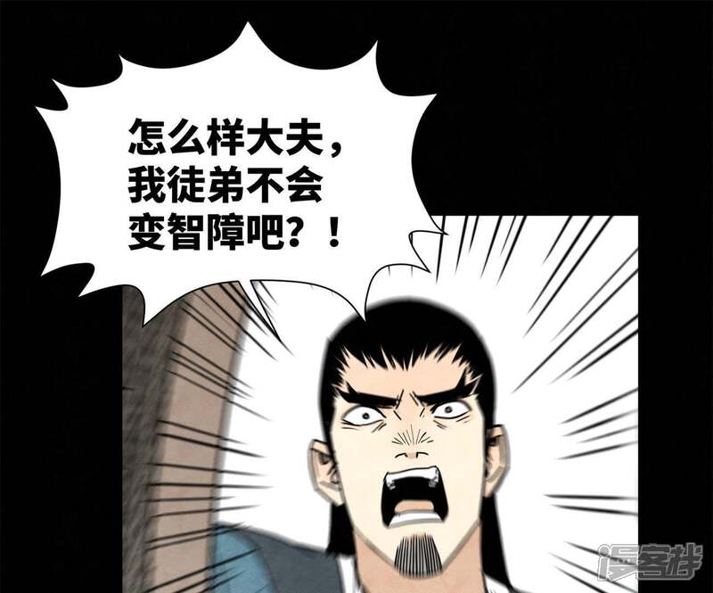 《石少侠感觉好孤单》第99话 小铁匠的承诺 第39页
