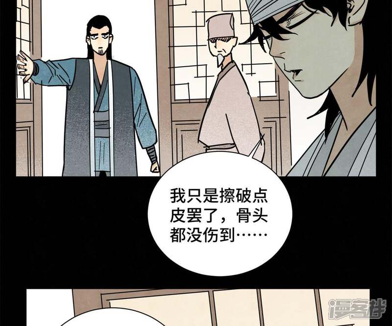 《石少侠感觉好孤单》第99话 小铁匠的承诺 第41页