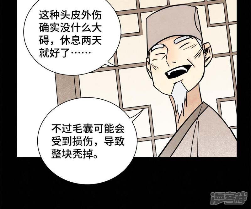 《石少侠感觉好孤单》第99话 小铁匠的承诺 第42页