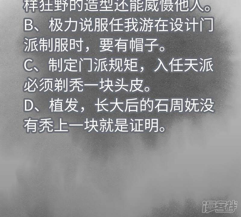 《石少侠感觉好孤单》第99话 小铁匠的承诺 第46页