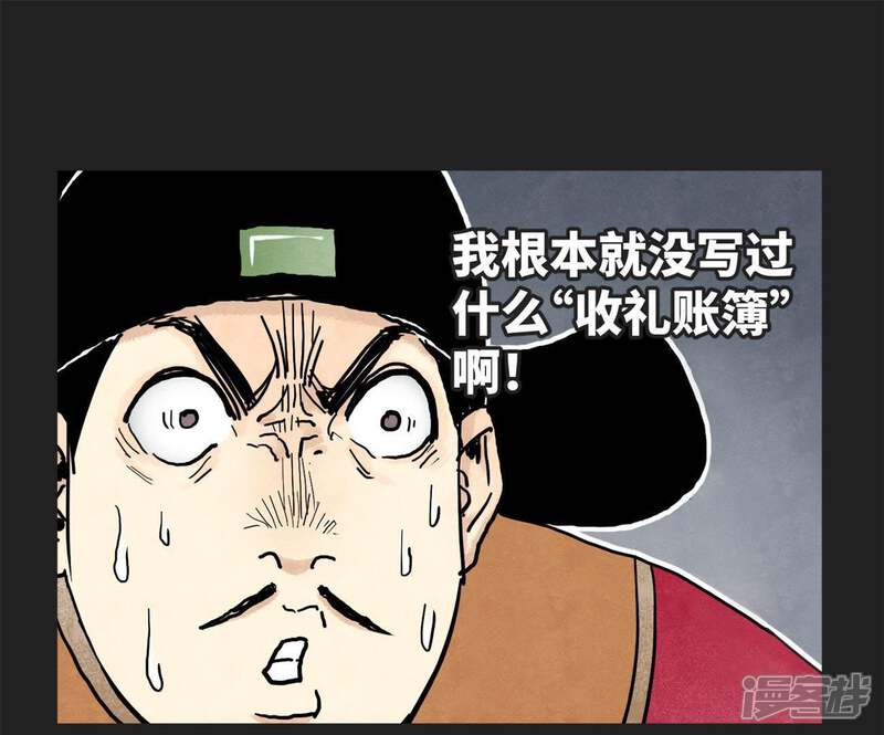 《石少侠感觉好孤单》第99话 小铁匠的承诺 第4页