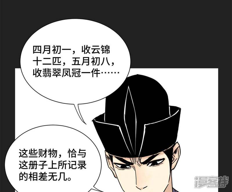 《石少侠感觉好孤单》第99话 小铁匠的承诺 第5页