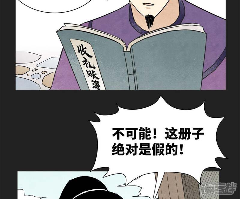 《石少侠感觉好孤单》第99话 小铁匠的承诺 第6页