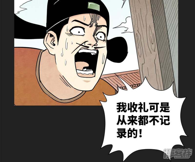 《石少侠感觉好孤单》第99话 小铁匠的承诺 第7页