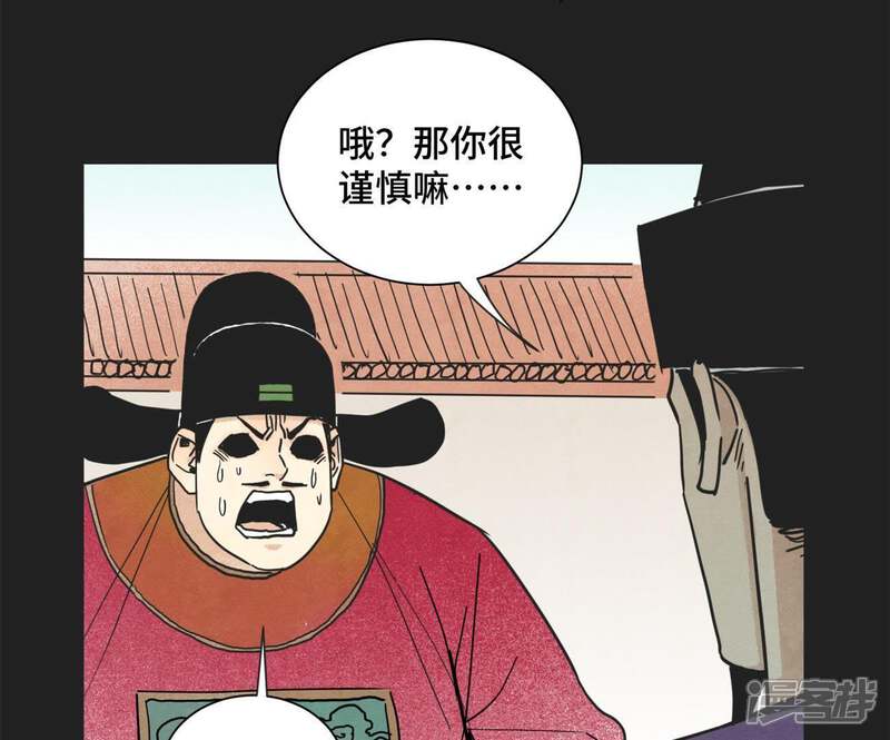 《石少侠感觉好孤单》第99话 小铁匠的承诺 第8页