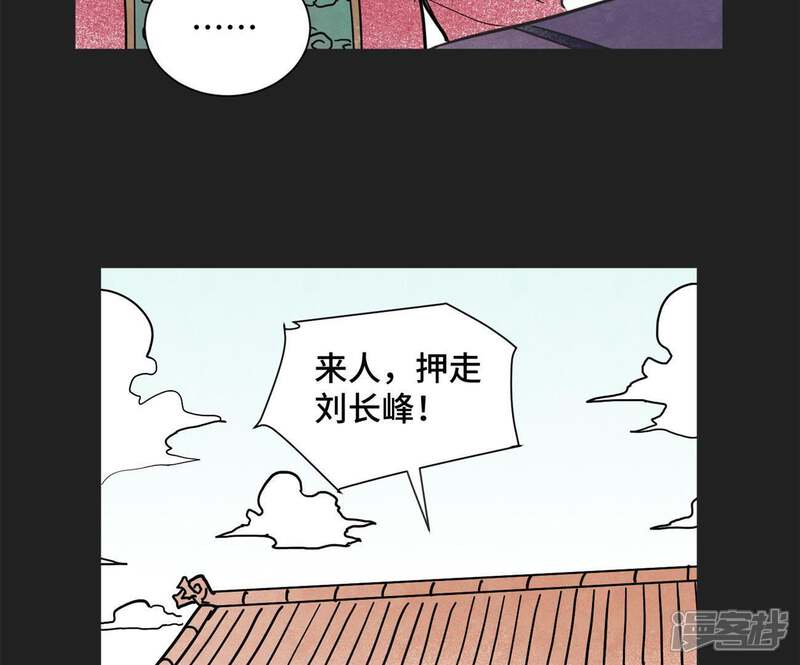 《石少侠感觉好孤单》第99话 小铁匠的承诺 第9页