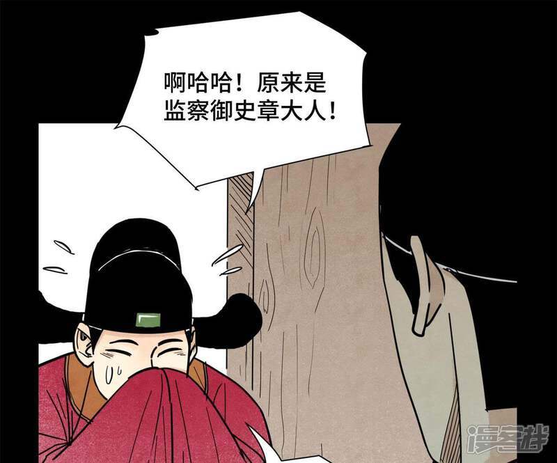 《石少侠感觉好孤单》第98话 师父的考验 第11页