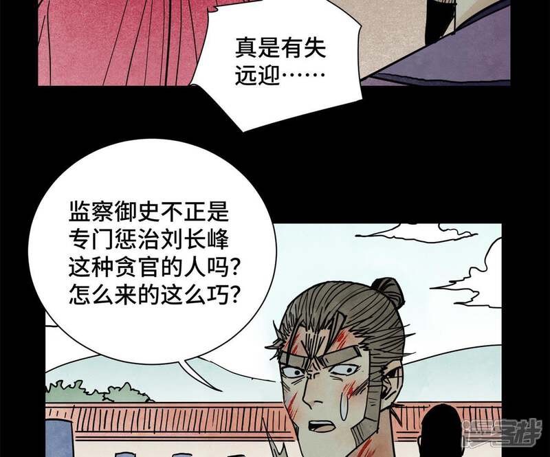 《石少侠感觉好孤单》第98话 师父的考验 第12页