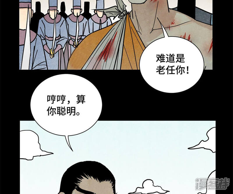 《石少侠感觉好孤单》第98话 师父的考验 第13页