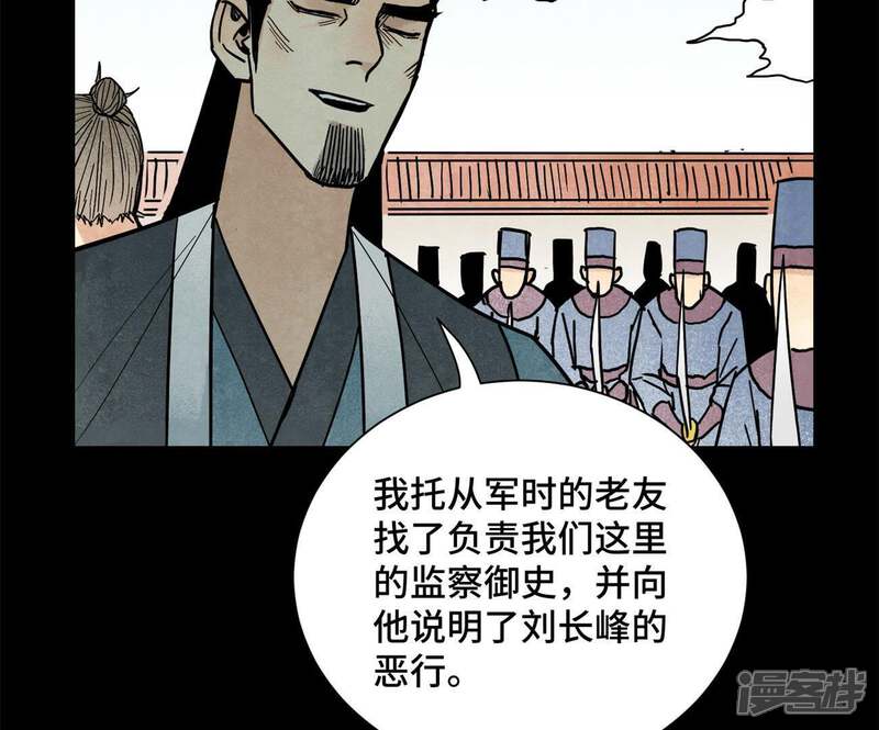 《石少侠感觉好孤单》第98话 师父的考验 第14页