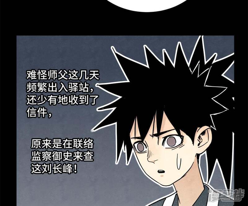 《石少侠感觉好孤单》第98话 师父的考验 第15页