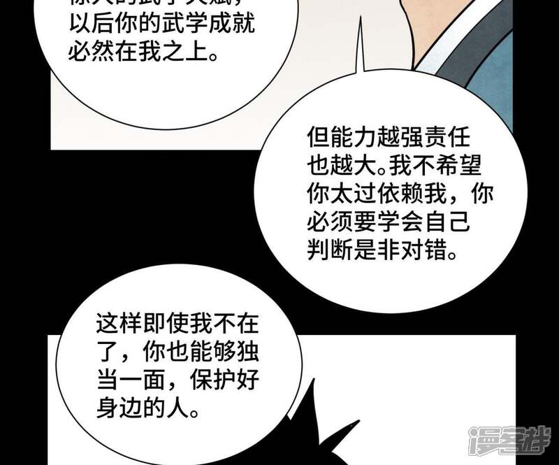 《石少侠感觉好孤单》第98话 师父的考验 第19页