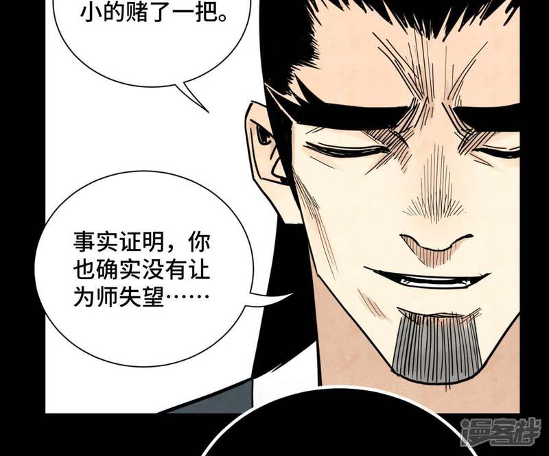 《石少侠感觉好孤单》第98话 师父的考验 第21页