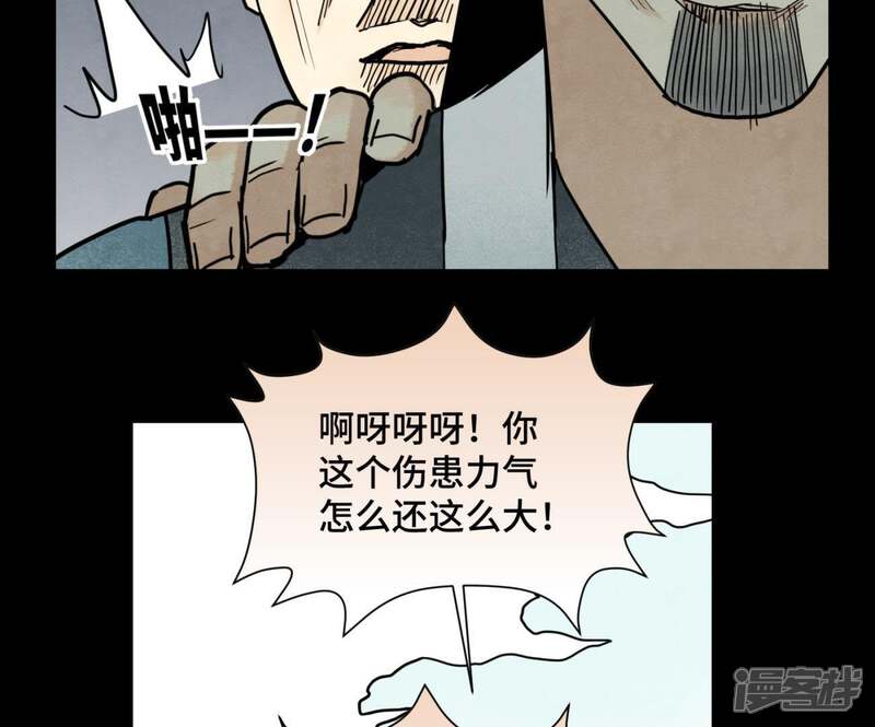 《石少侠感觉好孤单》第98话 师父的考验 第23页