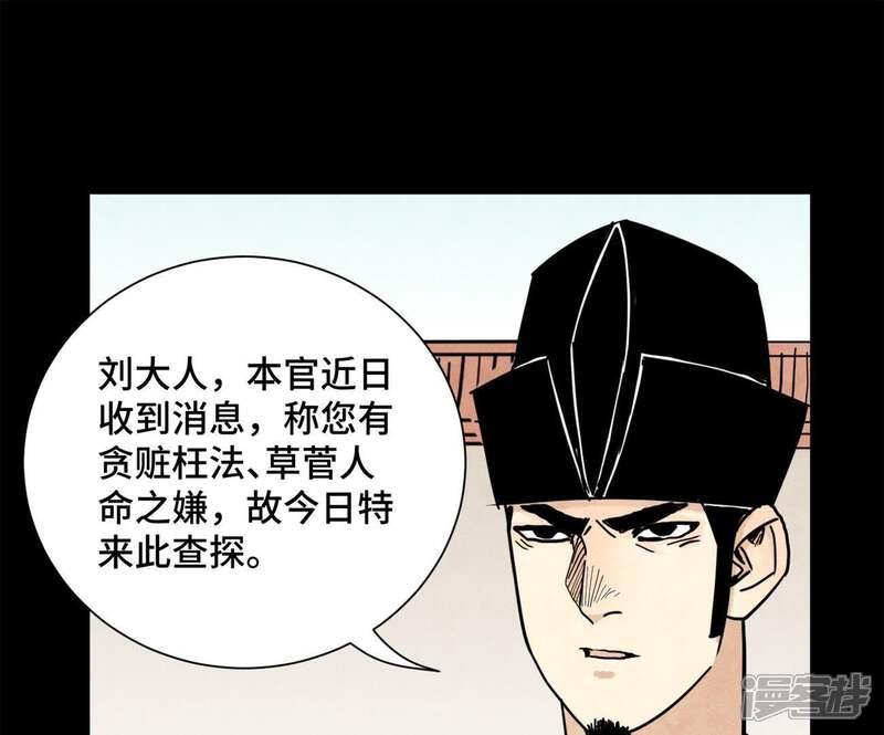 《石少侠感觉好孤单》第98话 师父的考验 第25页