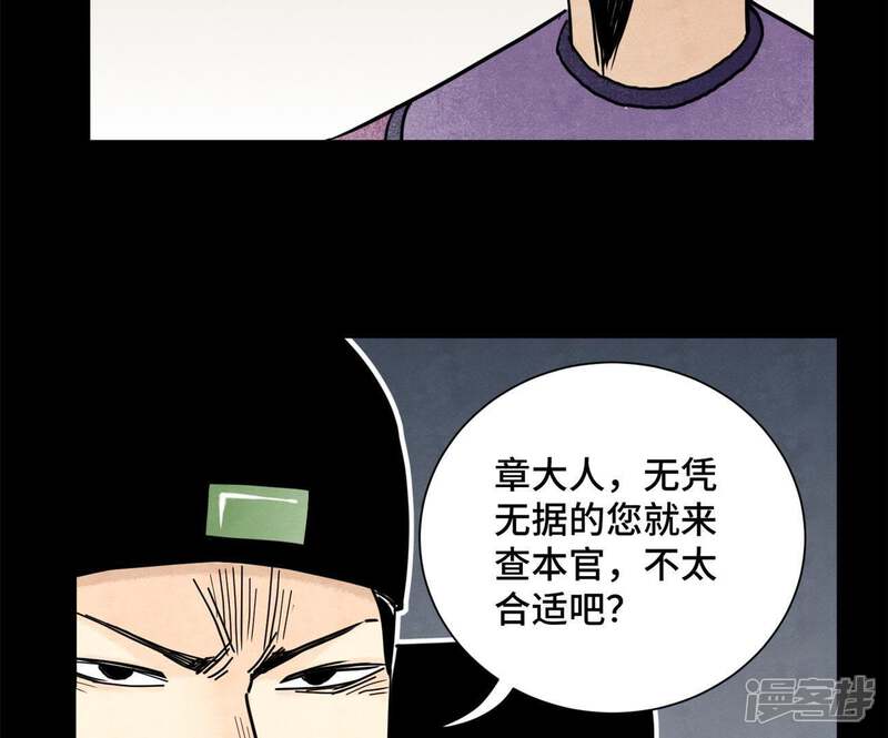 《石少侠感觉好孤单》第98话 师父的考验 第26页