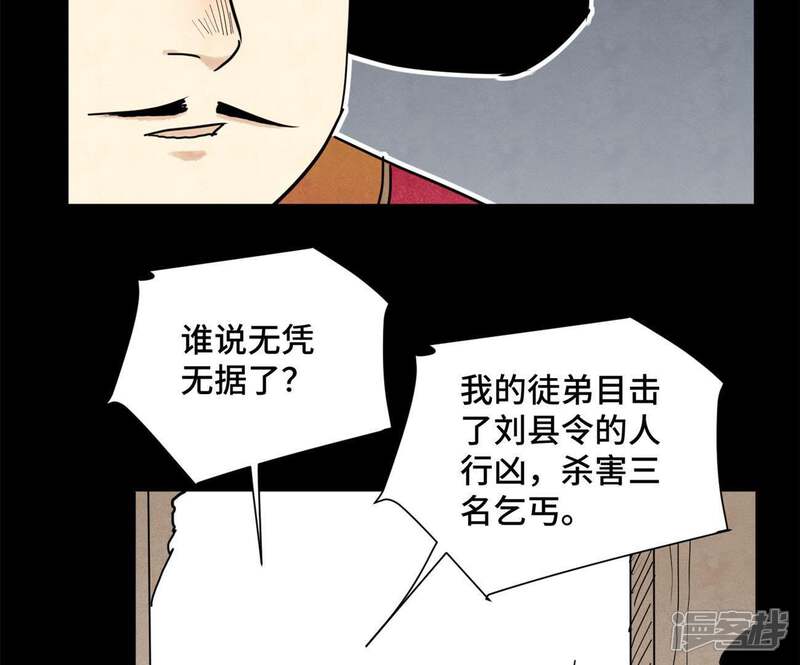 《石少侠感觉好孤单》第98话 师父的考验 第27页