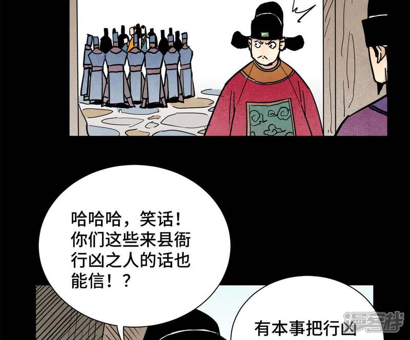 《石少侠感觉好孤单》第98话 师父的考验 第28页