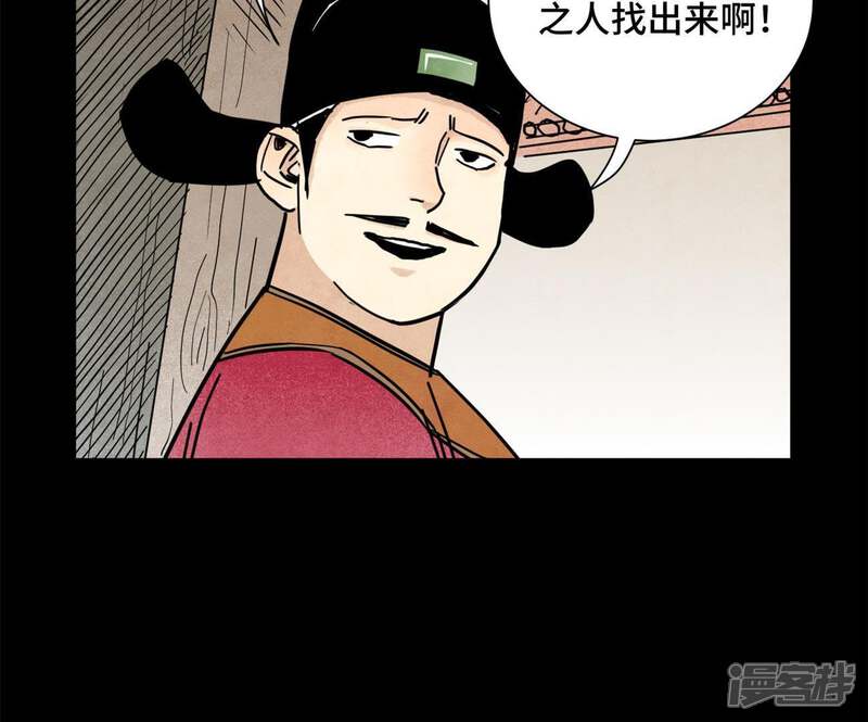 《石少侠感觉好孤单》第98话 师父的考验 第29页