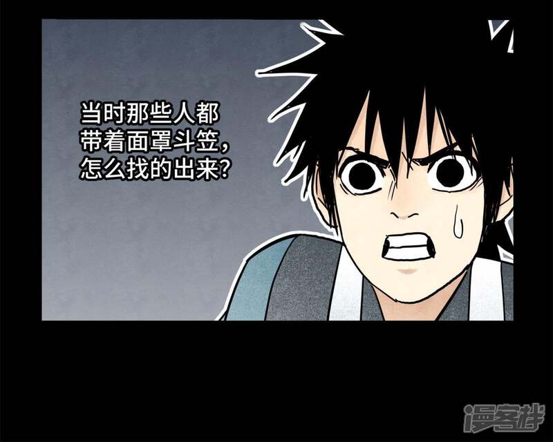 《石少侠感觉好孤单》第98话 师父的考验 第30页