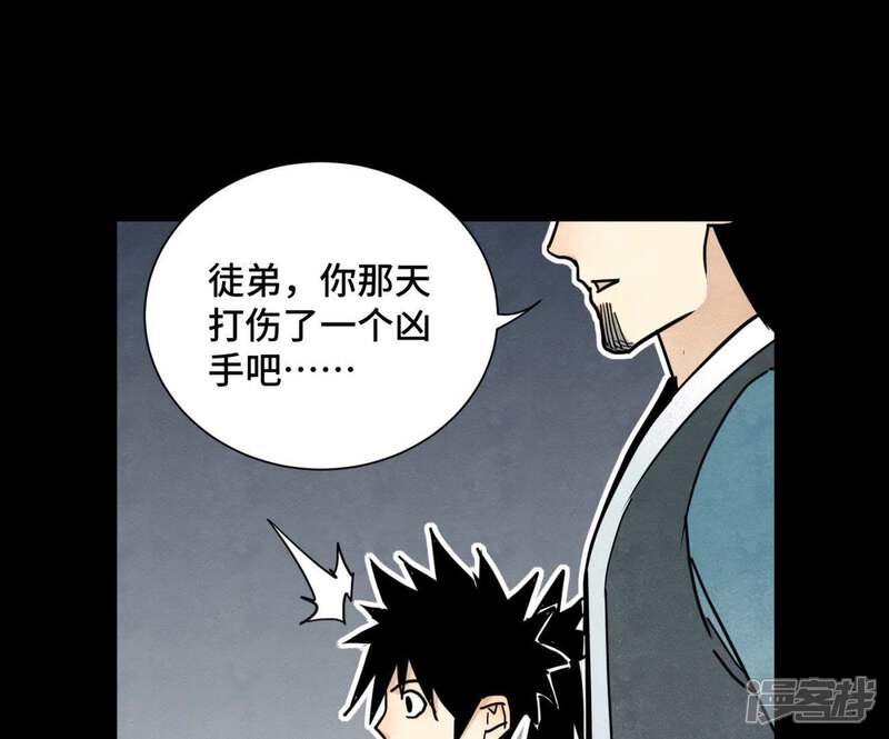 《石少侠感觉好孤单》第98话 师父的考验 第31页