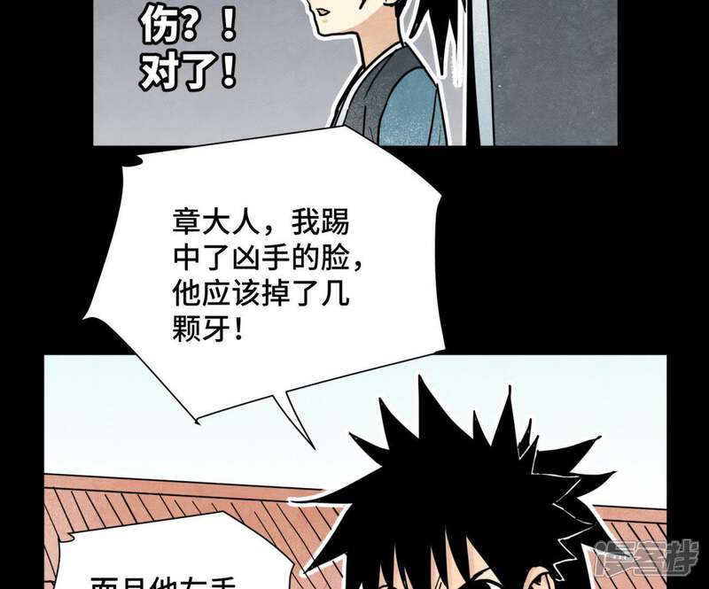 《石少侠感觉好孤单》第98话 师父的考验 第32页