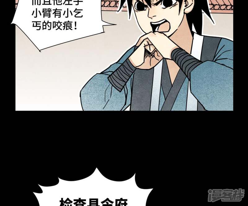 《石少侠感觉好孤单》第98话 师父的考验 第33页