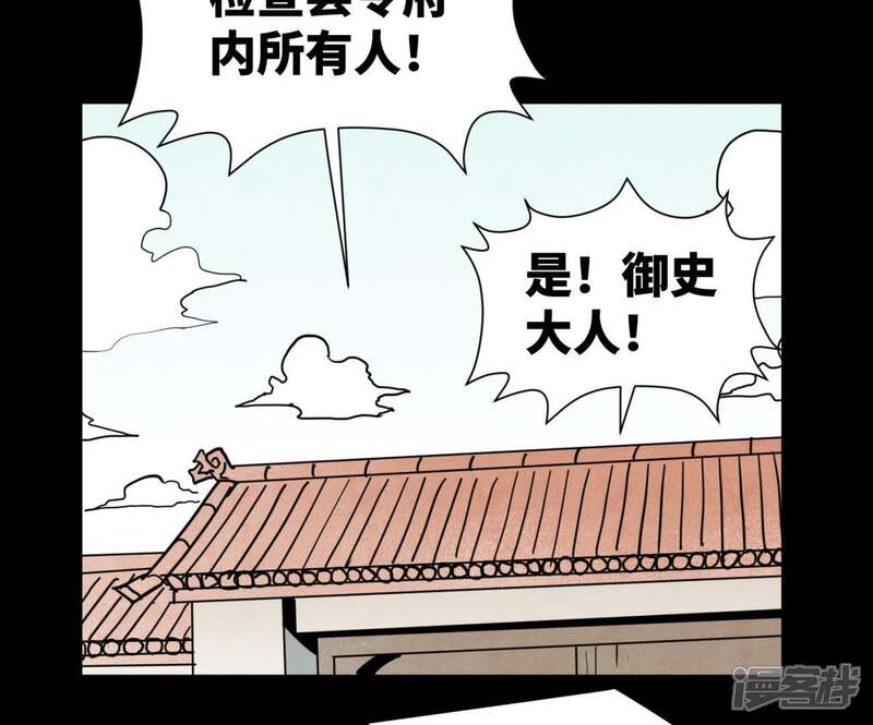 《石少侠感觉好孤单》第98话 师父的考验 第34页