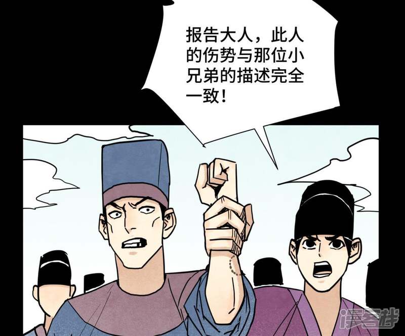 《石少侠感觉好孤单》第98话 师父的考验 第35页